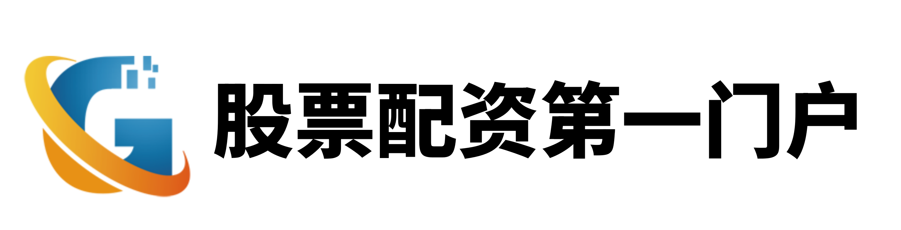 线上配资门户网